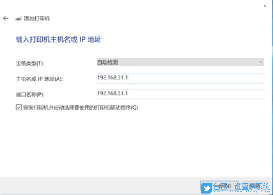 win10,打印機,添加打印機步驟
