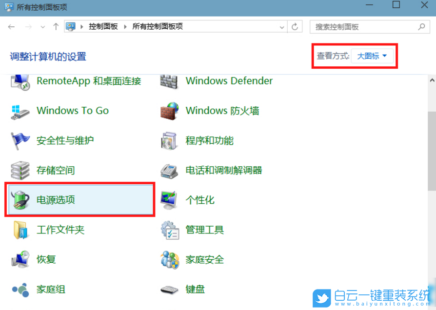 win10,休眠狀態(tài)步驟