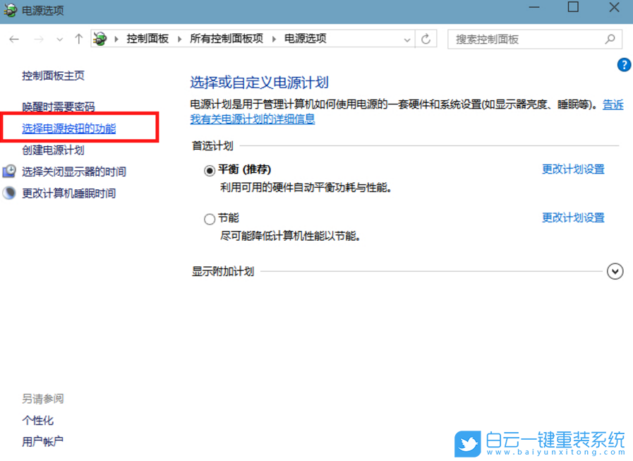 win10,休眠狀態(tài)步驟