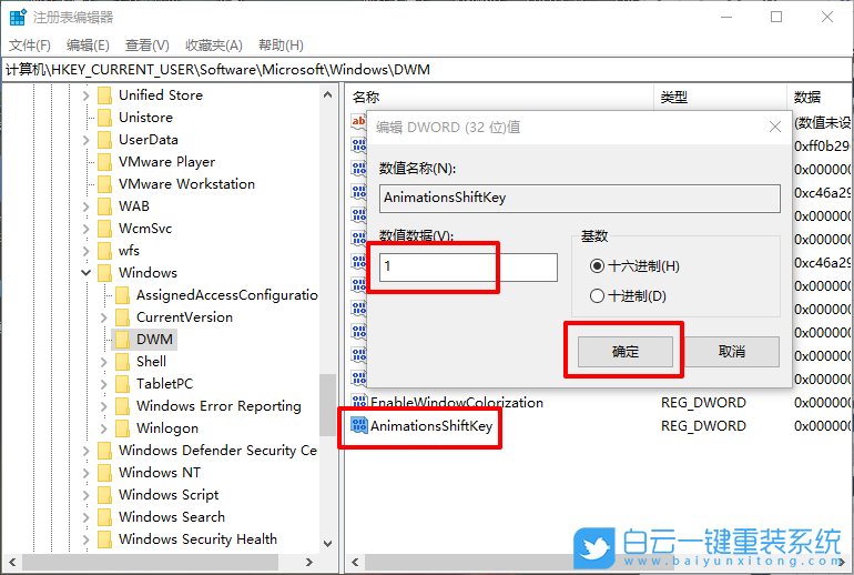 win10,動(dòng)畫效果步驟