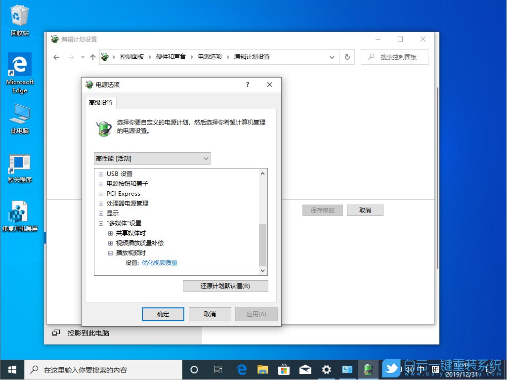 Win10,U盤,重裝系統步驟