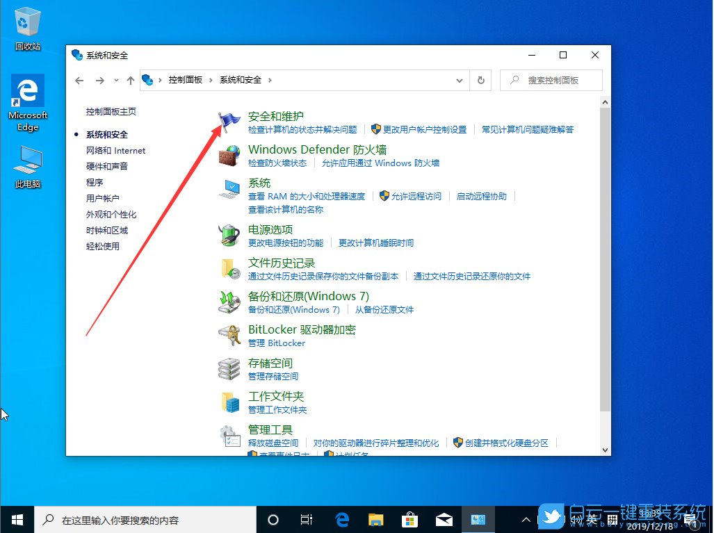 win10,防火墻步驟