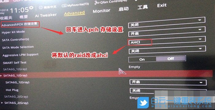 華碩,B360主板步驟