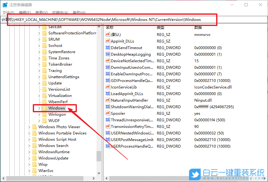 win10,應(yīng)用程序錯誤步驟