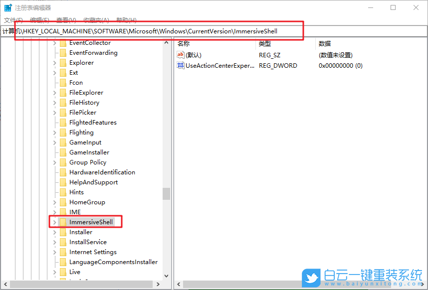 win10,關閉通知中心步驟
