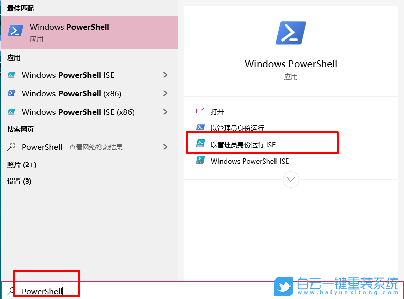 win10,應用商店閃退步驟