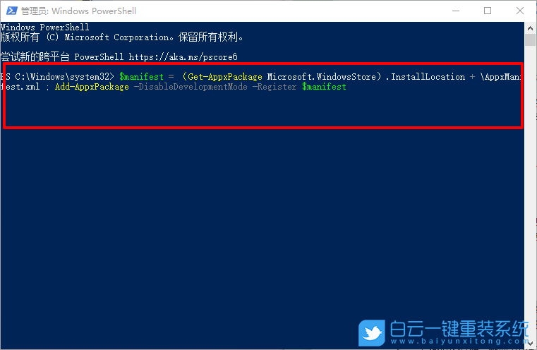 win10,應用商店閃退步驟