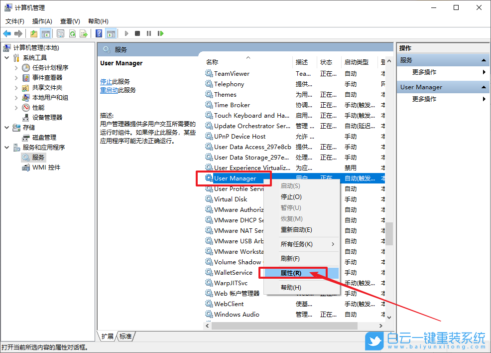win10,開始菜單,關鍵錯誤步驟