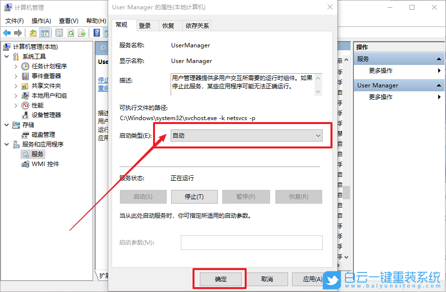 win10,開始菜單,關鍵錯誤步驟