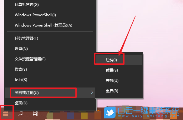 win10,開始菜單,關鍵錯誤步驟