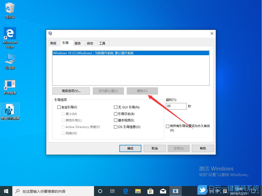 win10,雙系統(tǒng)步驟