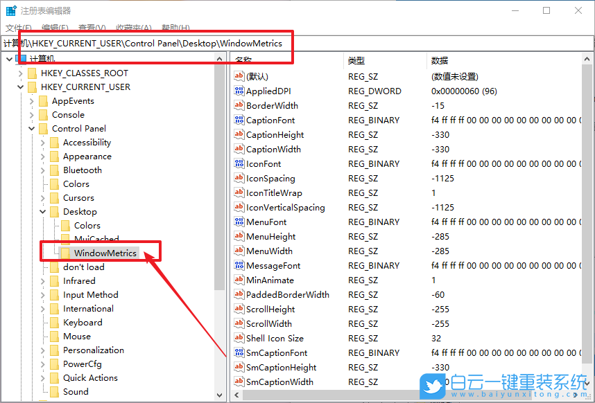 win10,注冊表,菜單欄步驟
