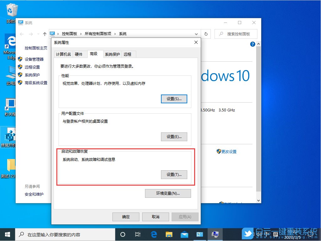 win10,內存轉儲步驟