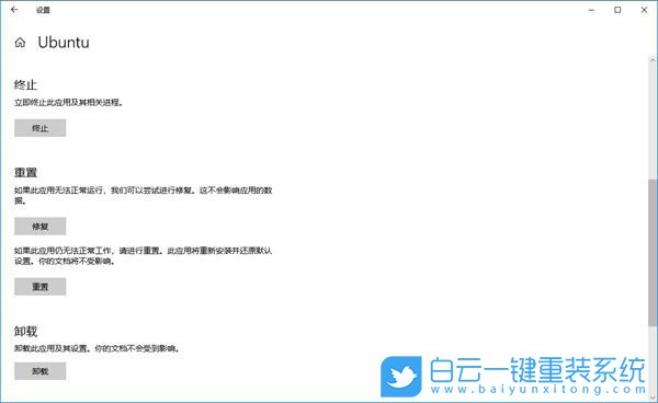 win10,linux,重置系統(tǒng)步驟