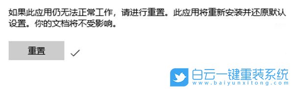 win10,linux,重置系統(tǒng)步驟