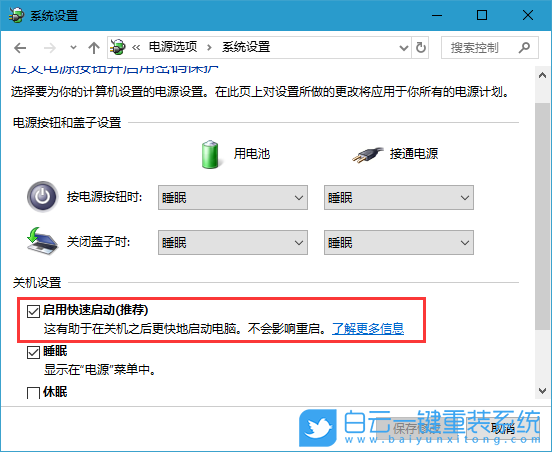 win10,2004版,更新失敗步驟