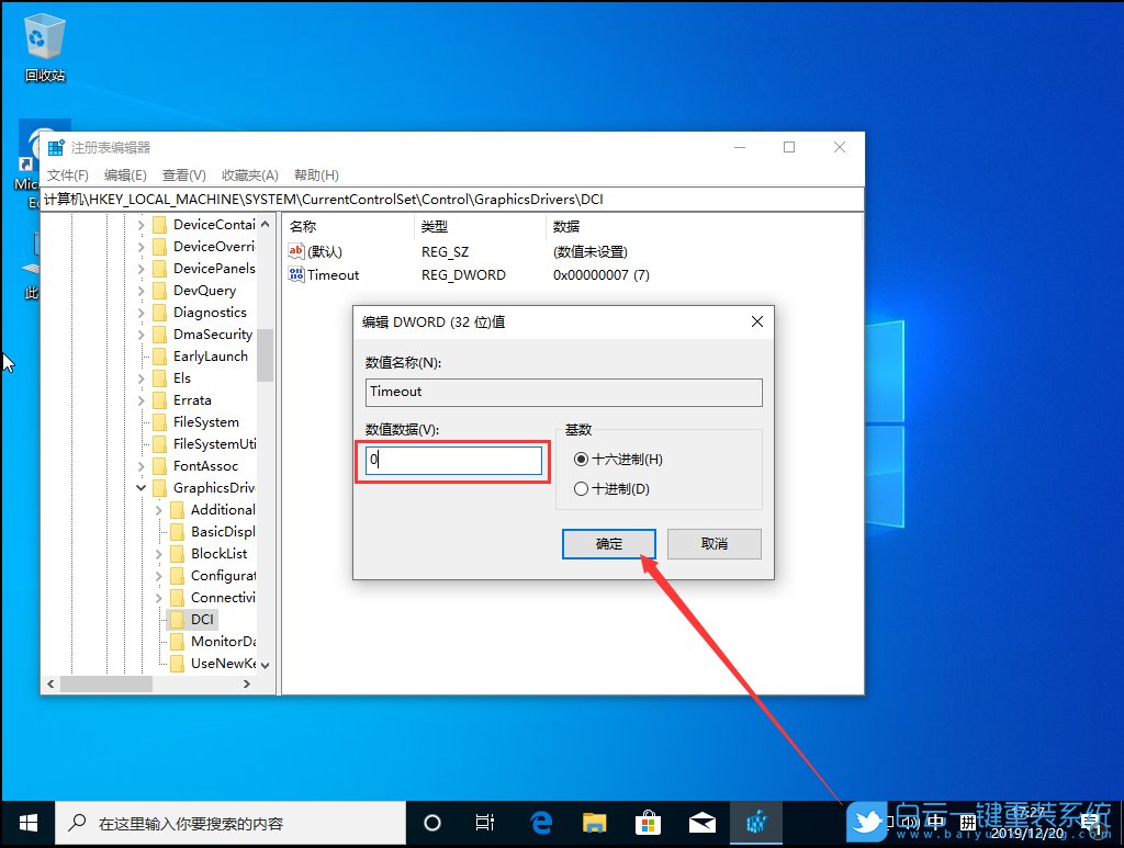 win10,刷新閃屏步驟