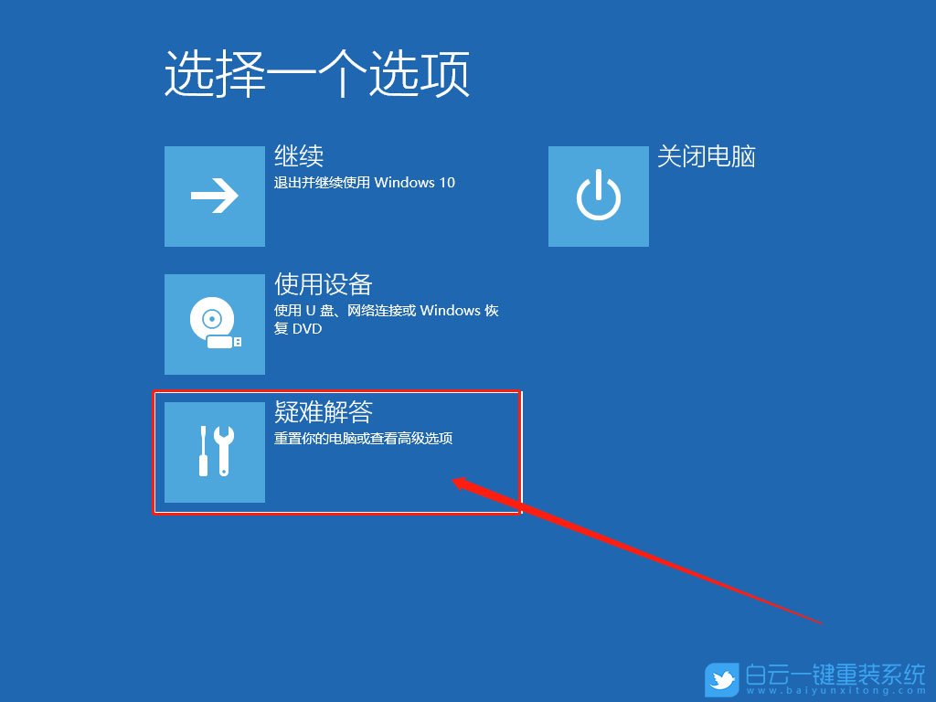 win10,藍屏步驟