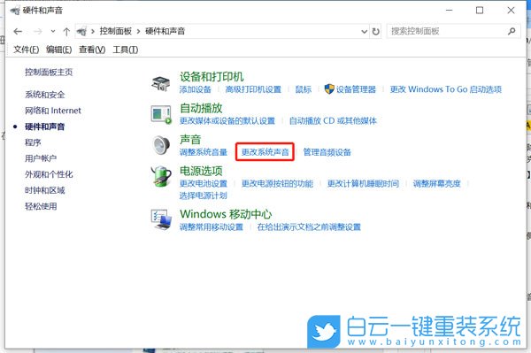 win10,回聲消除,麥克風(fēng)步驟