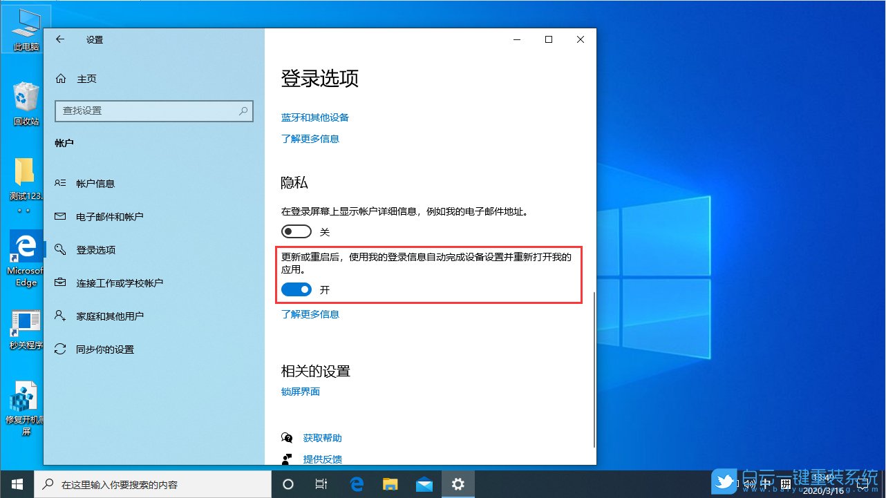 Win10,word步驟