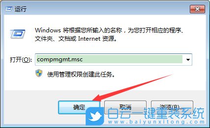 win7,系統日志步驟