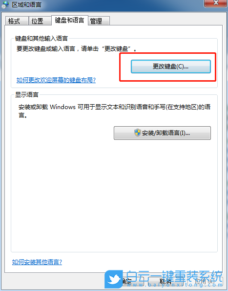 win7,輸入法步驟
