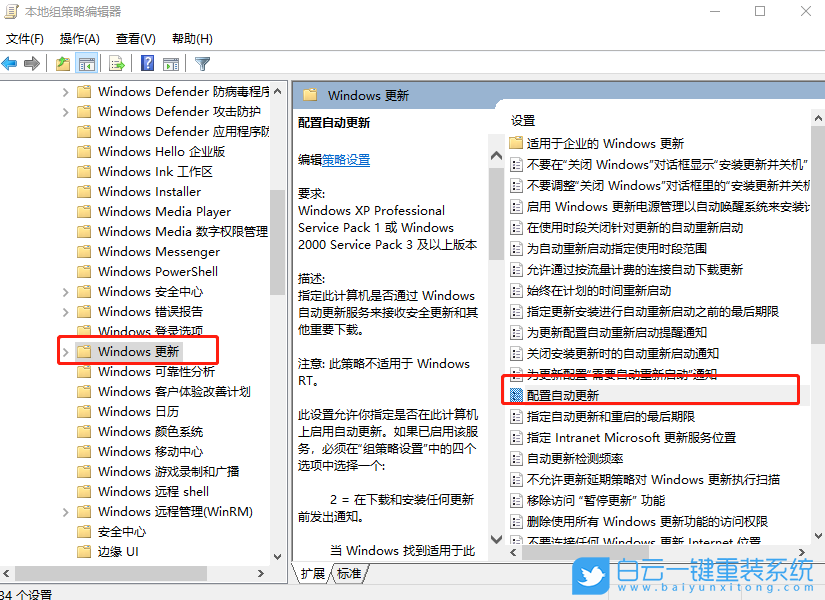 win10,補丁,更新失敗步驟