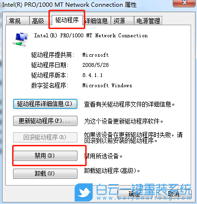 win7,網絡,無法識別網絡步驟