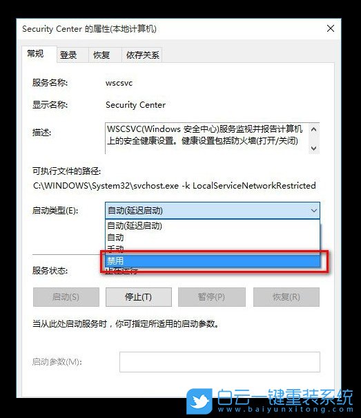 Win10,防火墻步驟