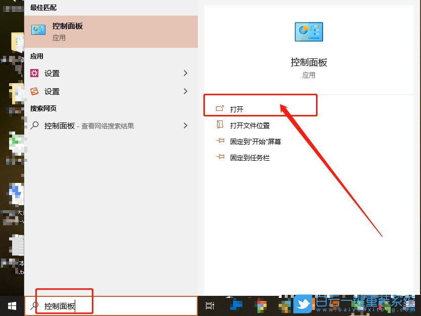 Win10,防火墻步驟