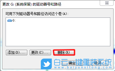 win10,系統保留分區,盤符步驟