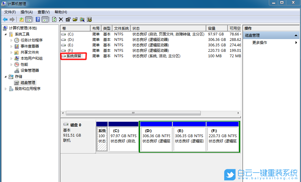 win10,系統保留分區,盤符步驟