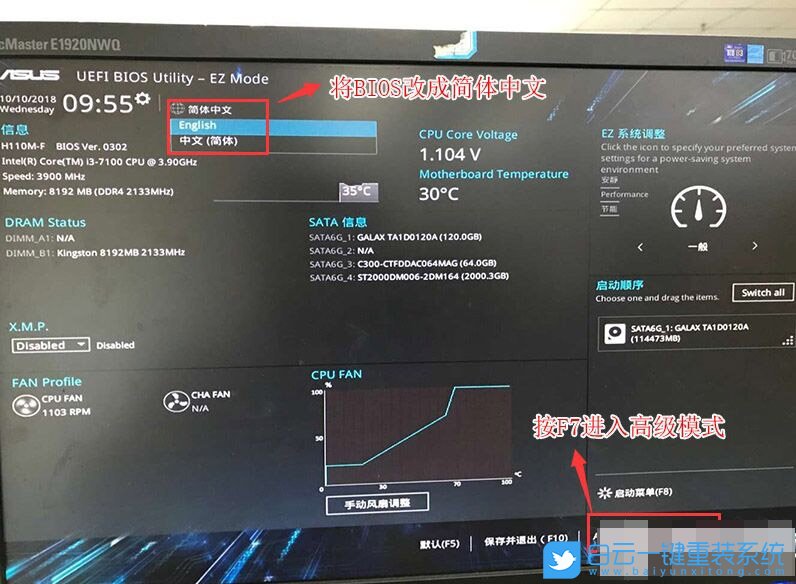 華碩主板,UEFI引導,安裝系統步驟