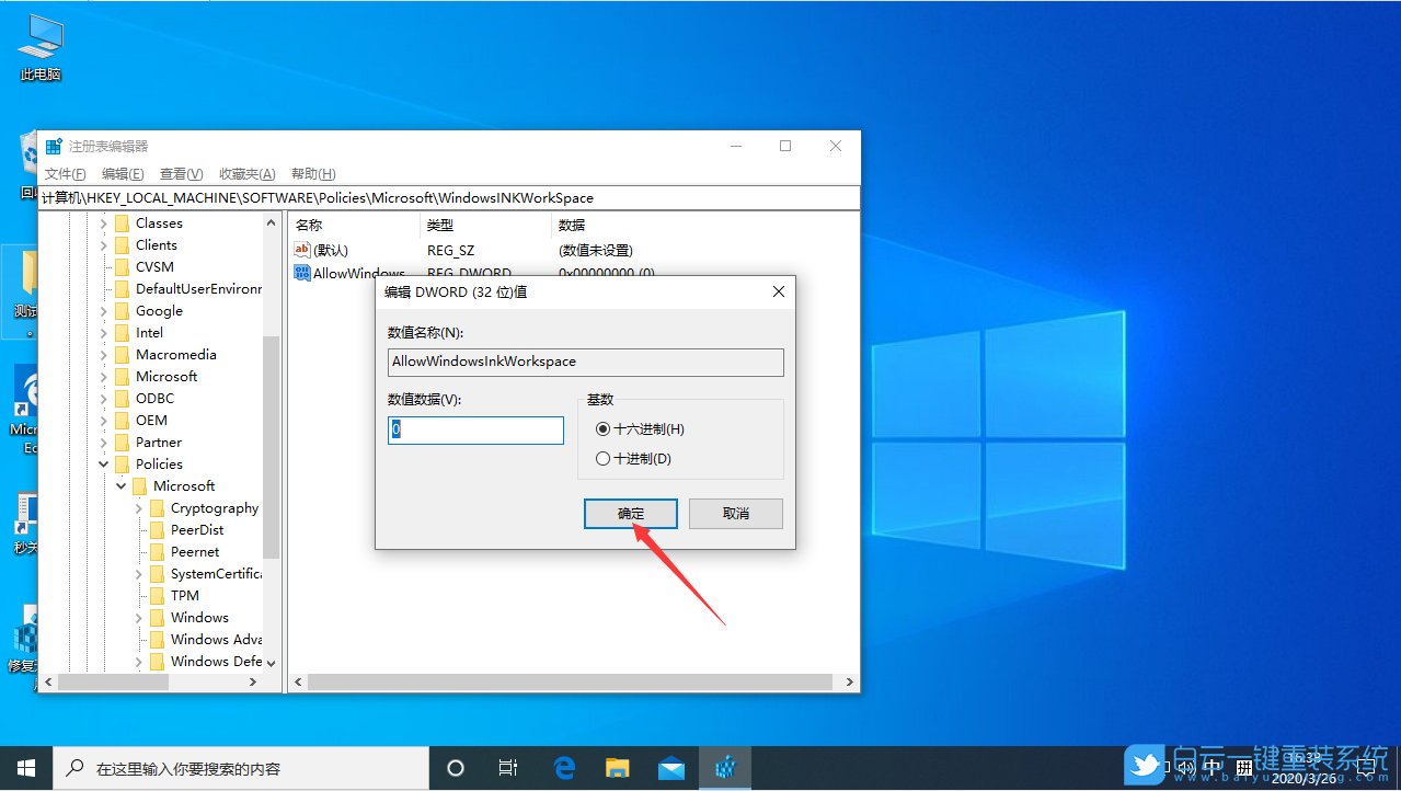 Win10,工作區(qū)步驟