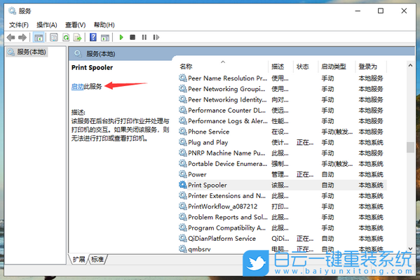 打印機驅動,驅動安裝失敗步驟