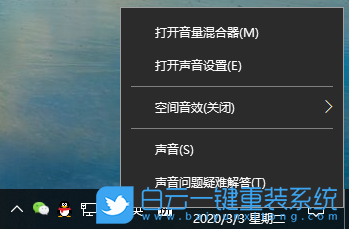 Windows,設(shè)置單聲道音頻功能,單聲道音頻步驟