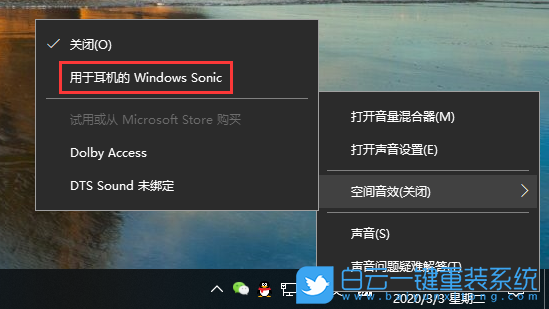 Windows,設(shè)置單聲道音頻功能,單聲道音頻步驟