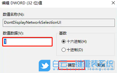 win10,網絡圖標,鎖屏界面步驟