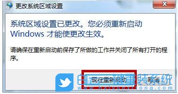 win7,語言,亂碼步驟