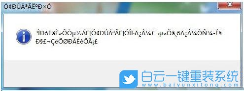 win7,語言,亂碼步驟