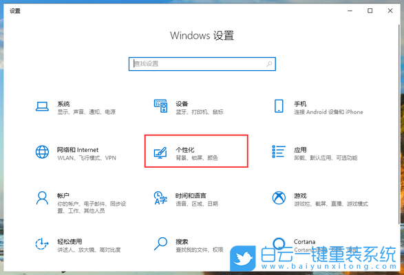Windows,設(shè)置開始菜單透明效果,透明效果步驟