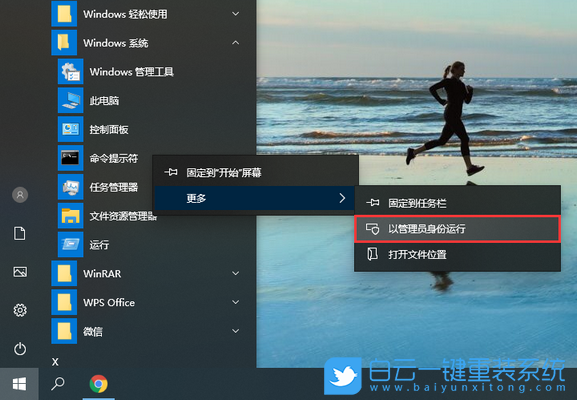 win10,應(yīng)用磁貼步驟
