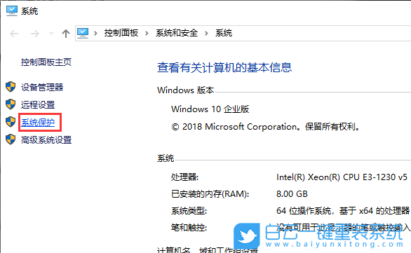 win10,還原設置,系統保護步驟