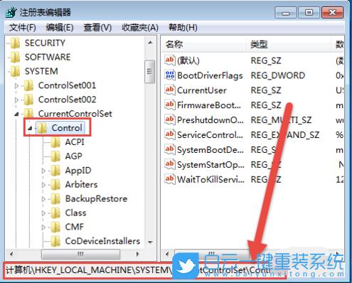 win7,不斷刷新,重啟桌面步驟