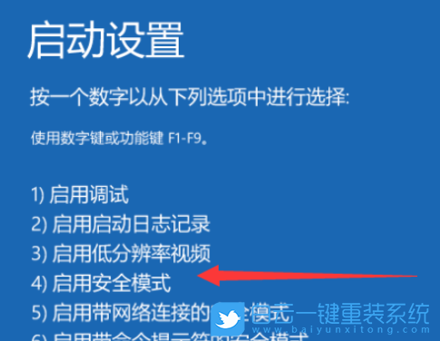 安全模式,Win7,Win10,Win11,安全模式怎么進步驟