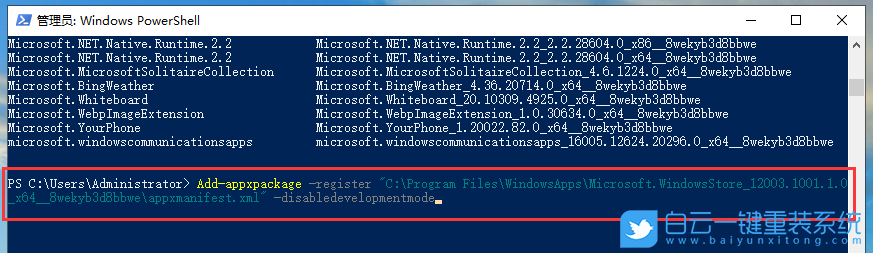 win10,應(yīng)用商店步驟