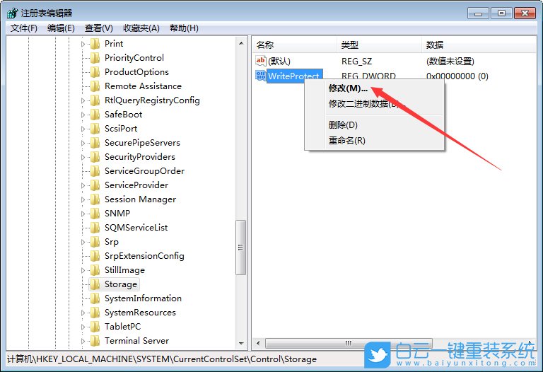win7,硬盤,寫保護步驟