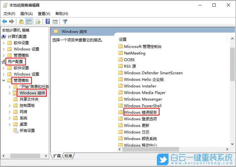 win10,錯誤報告步驟
