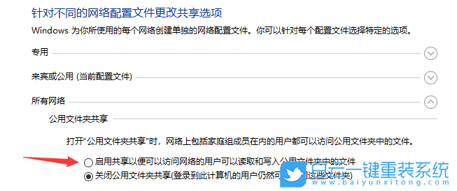 win10,找不到網絡路徑,錯誤代碼步驟