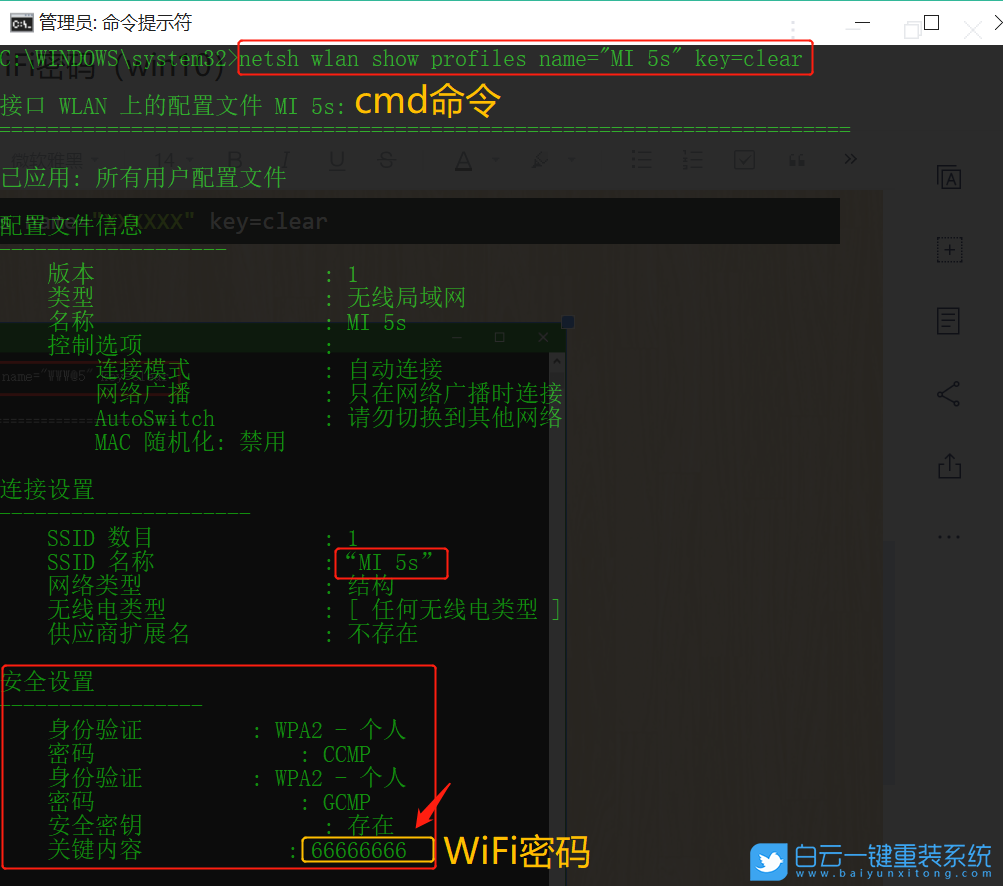 win10,cmd命令,無線密碼步驟